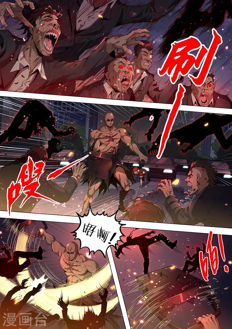 第139话 裹尸布 第3页