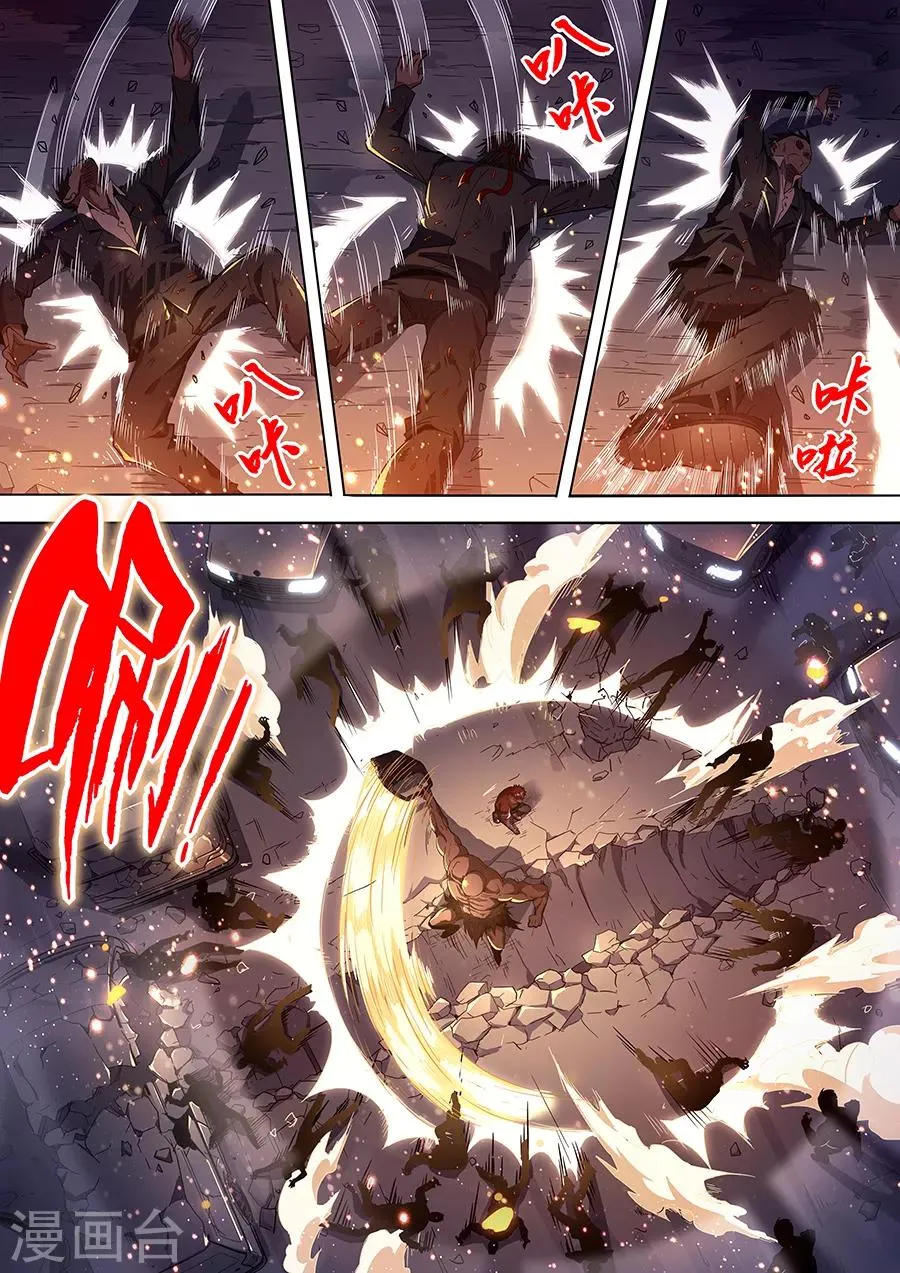 第139话 裹尸布 第4页