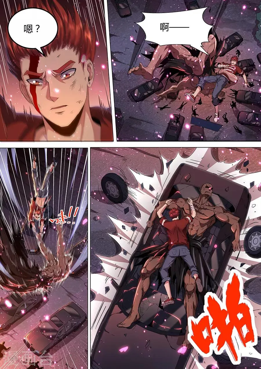 第139话 裹尸布 第7页