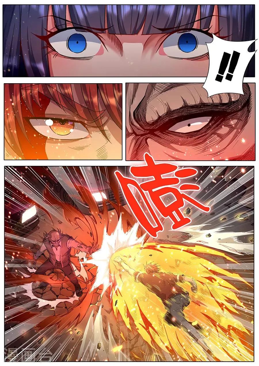 第138话 蛊 第4页
