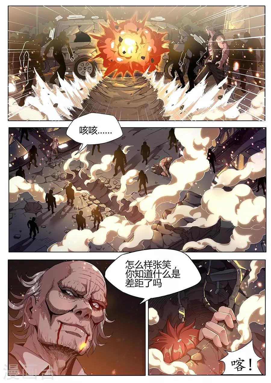 第138话 蛊 第6页