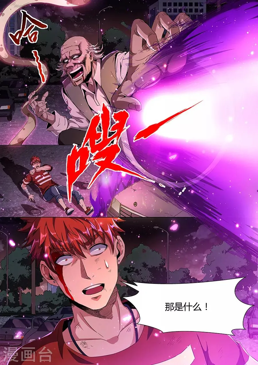 第140话 虫道人 第4页