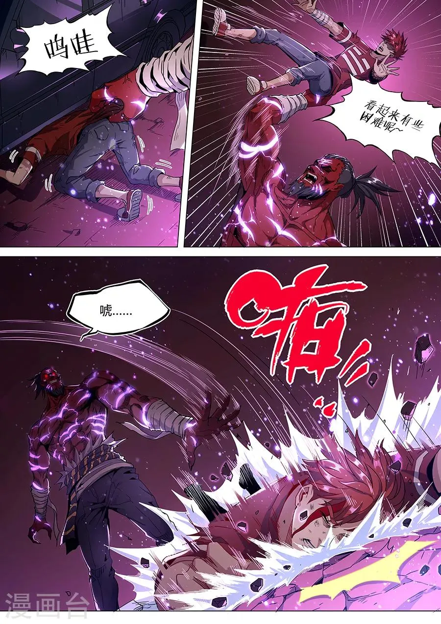 第141话 毫无胜算 第7页