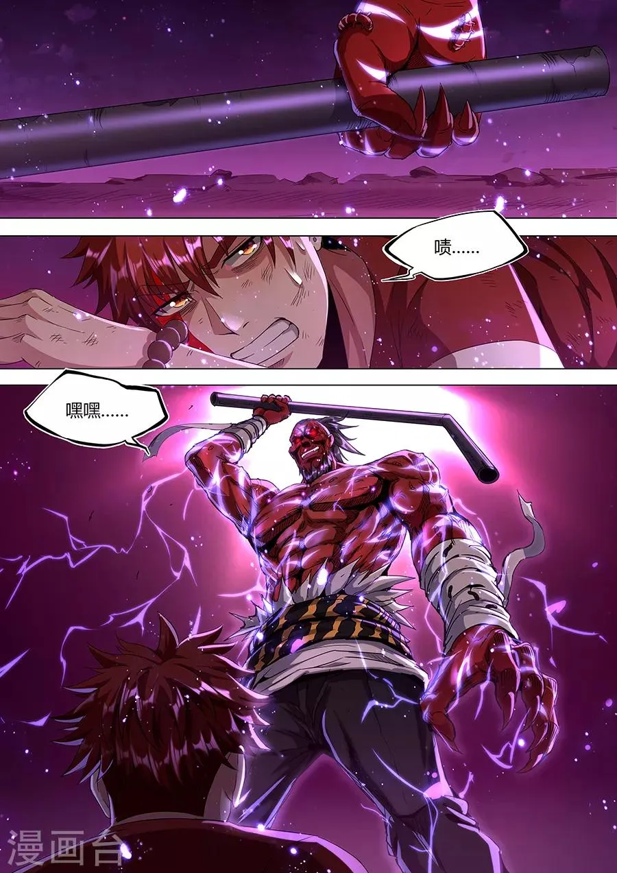 第141话 毫无胜算 第8页