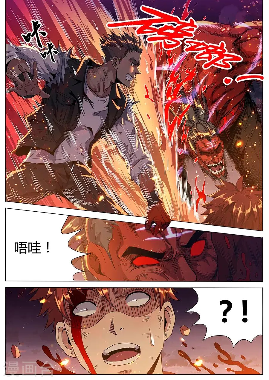 第141话 毫无胜算 第10页