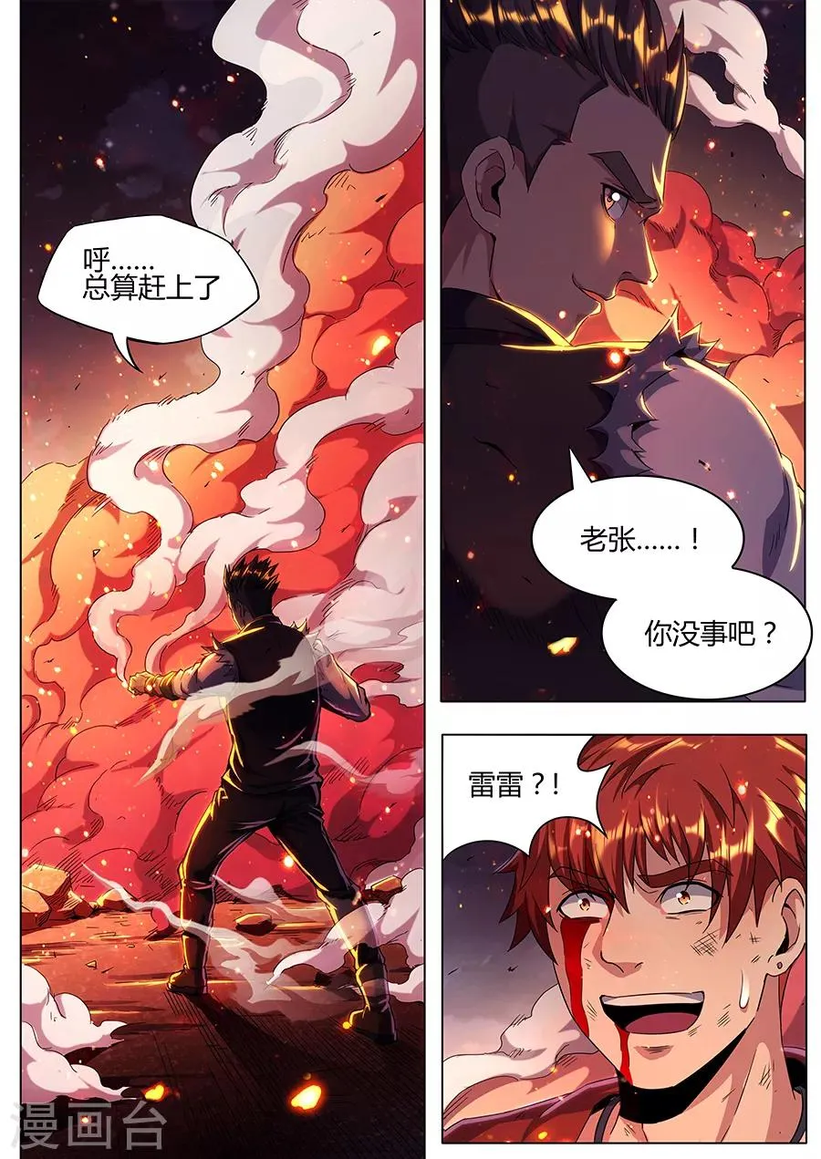 第141话 毫无胜算 第11页