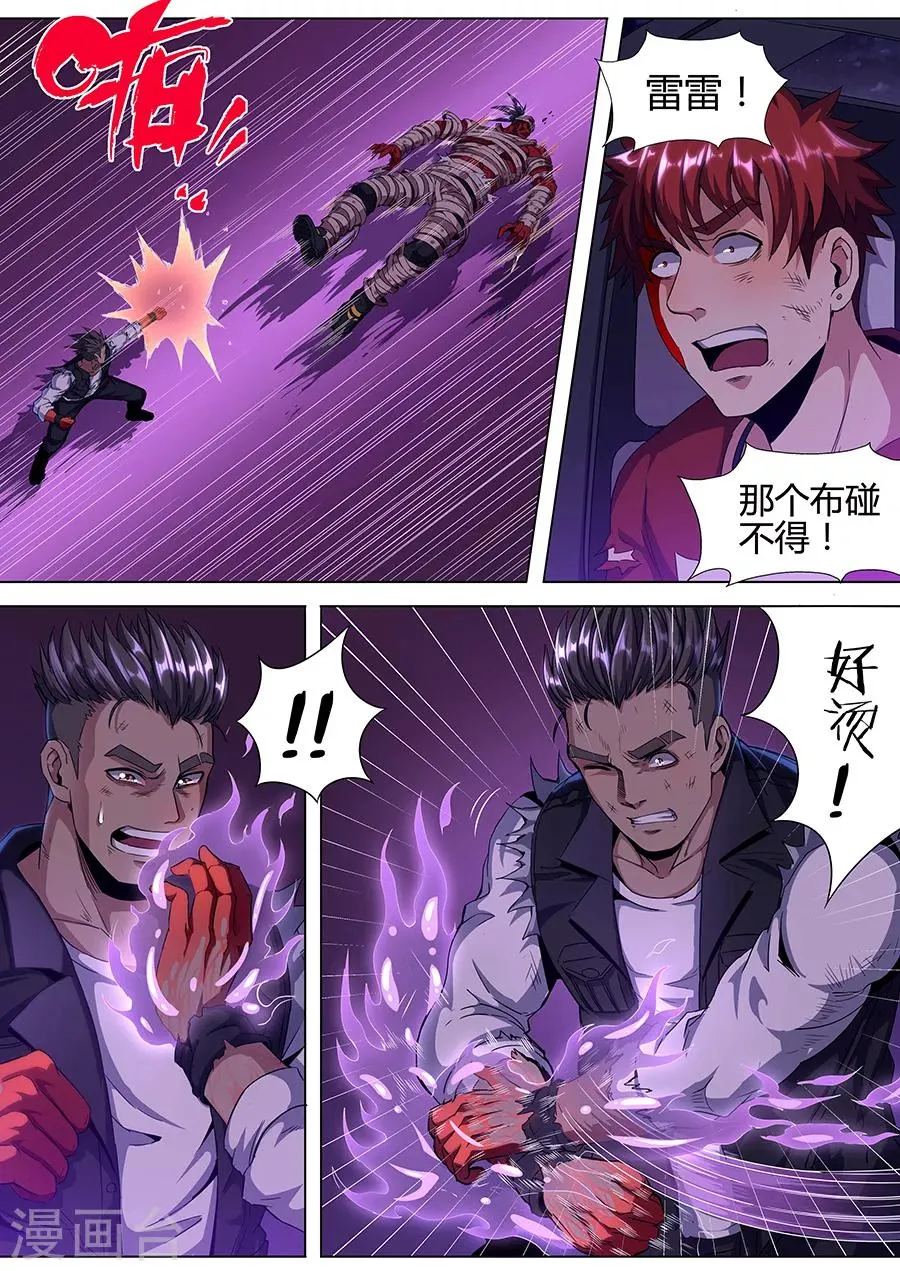 第144话 不死之身 第2页
