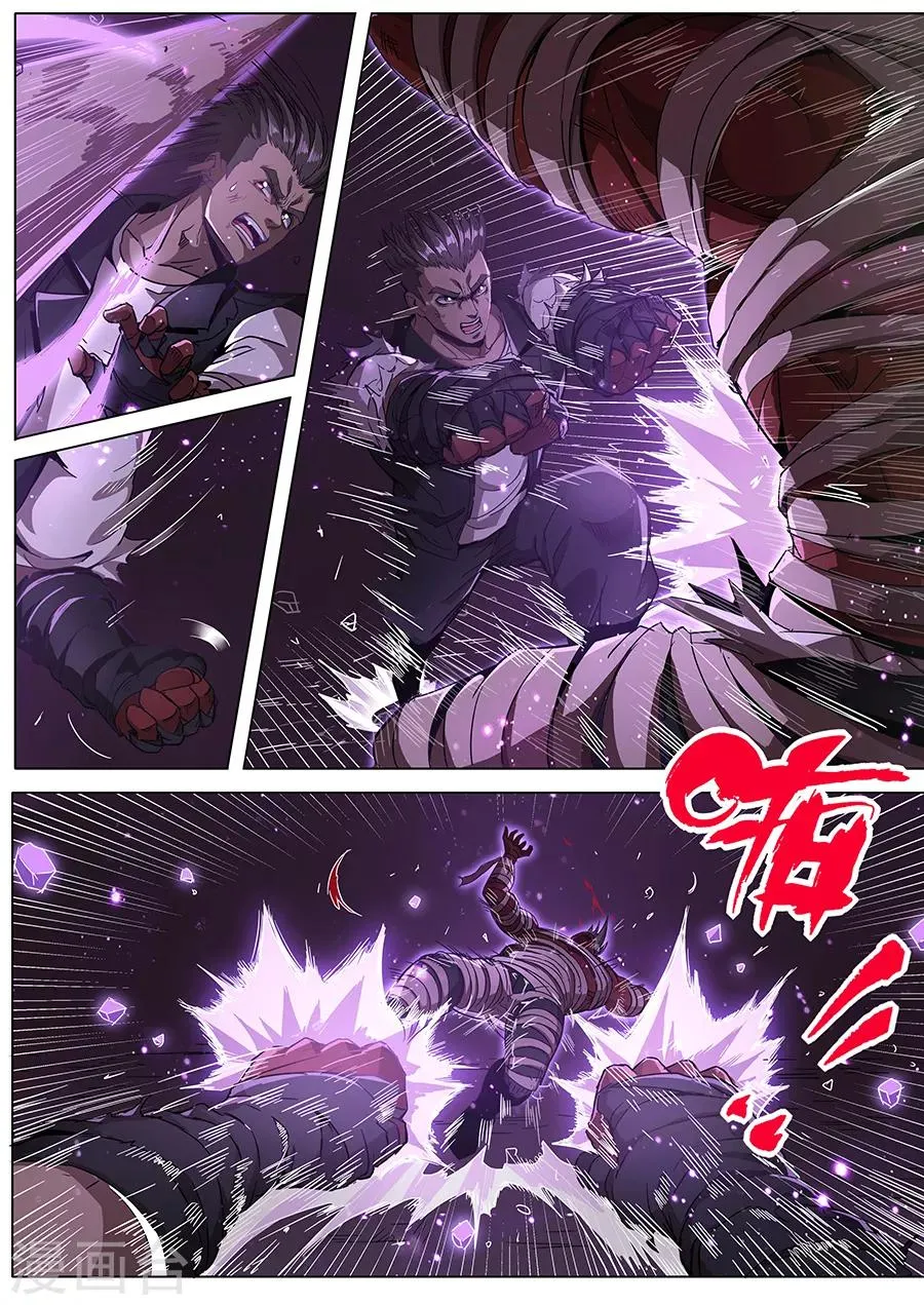 第144话 不死之身 第7页