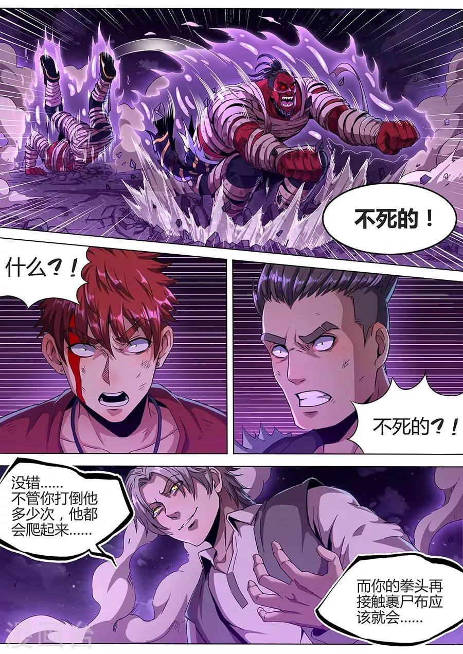 第144话 不死之身 第10页