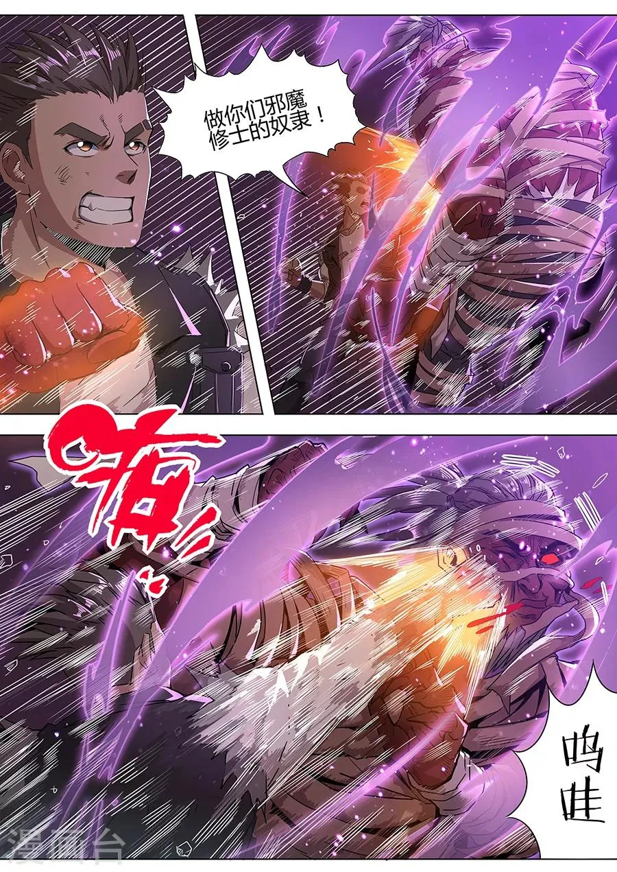 第143话 二选一 第11页