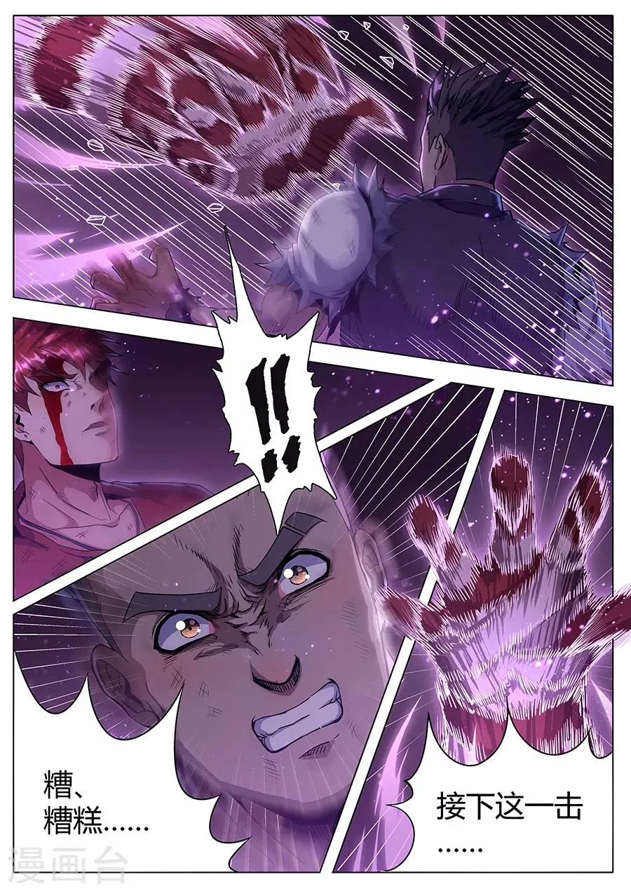 第145话 相信我！ 第2页