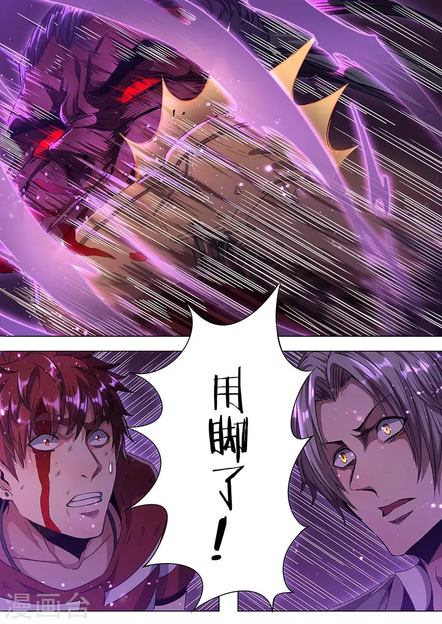 第145话 相信我！ 第4页