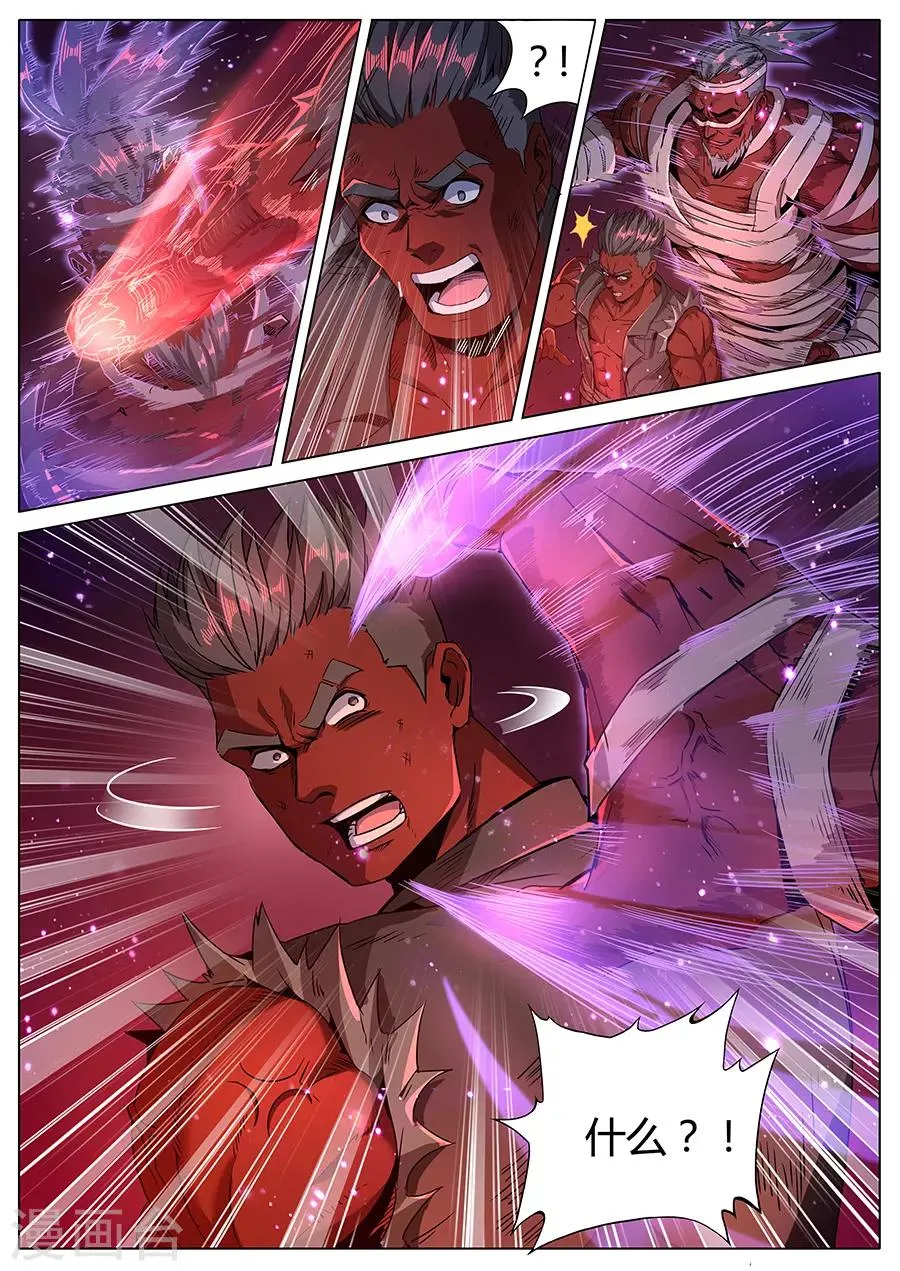 第147话 纳命来！ 第6页
