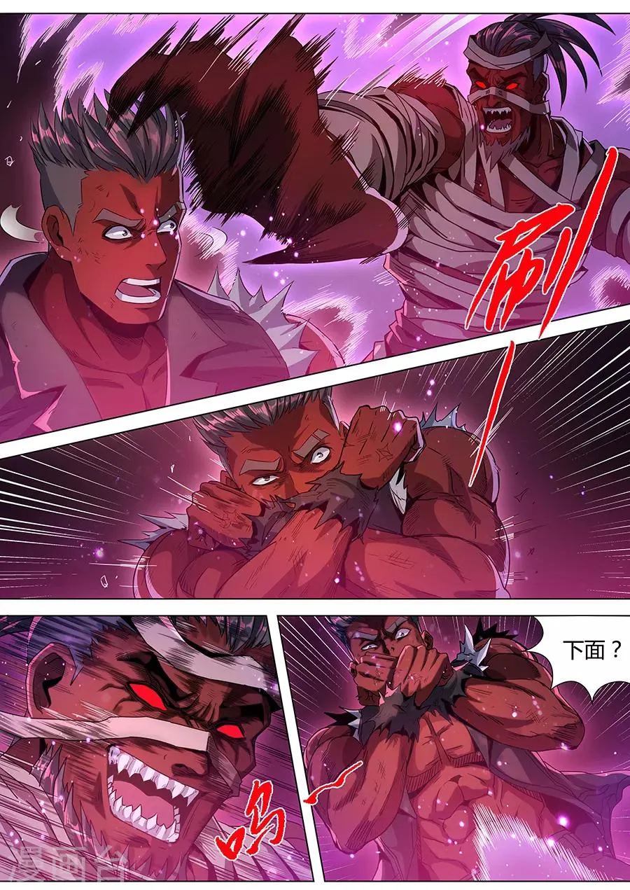 第147话 纳命来！ 第7页