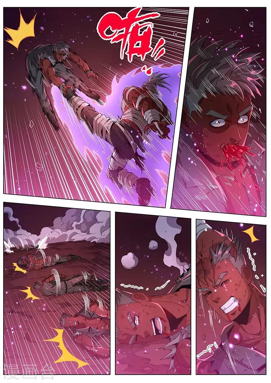 第147话 纳命来！ 第8页