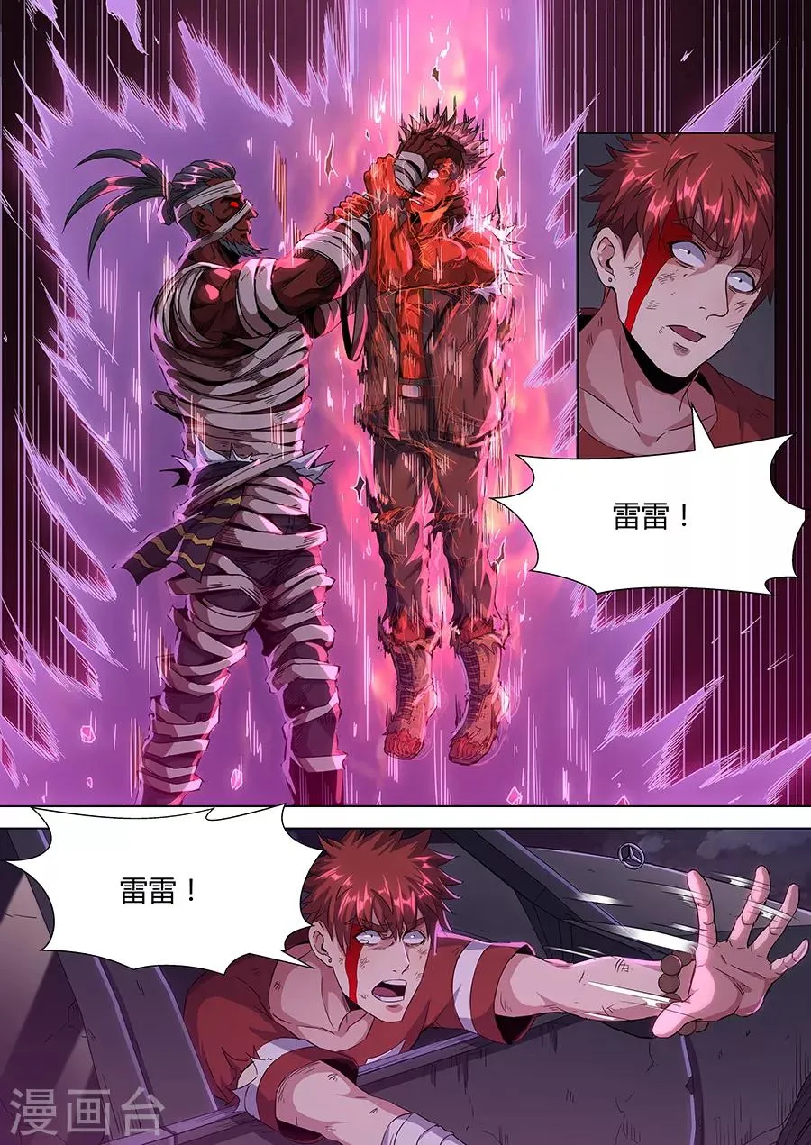 第147话 纳命来！ 第9页