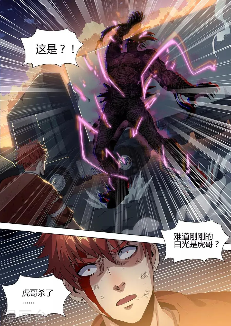 第149话 贵人 第6页