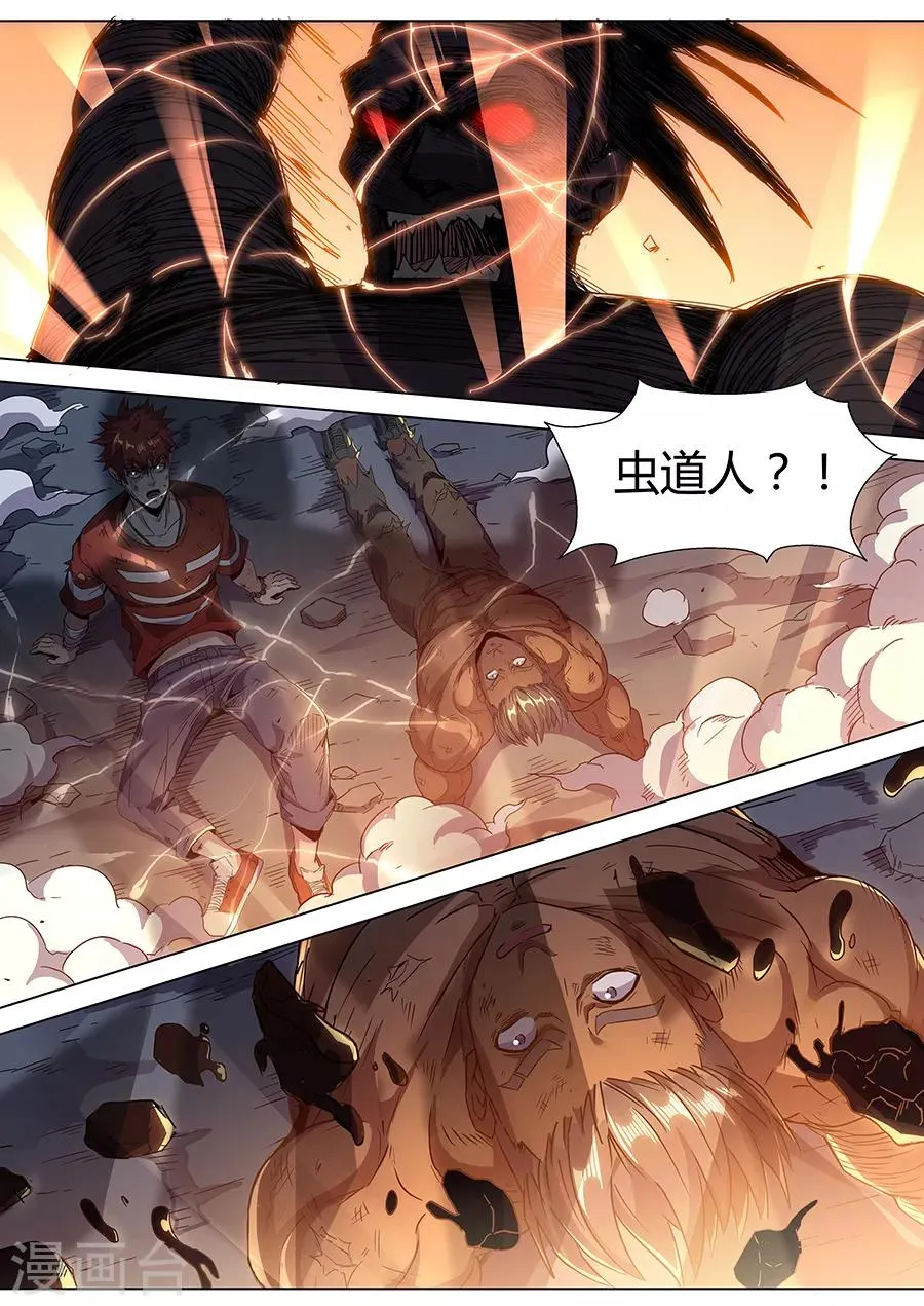 第149话 贵人 第7页