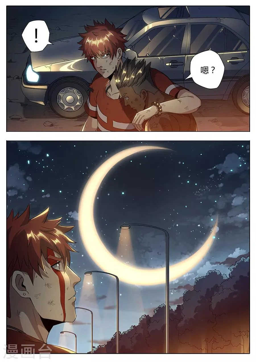 第149话 贵人 第11页