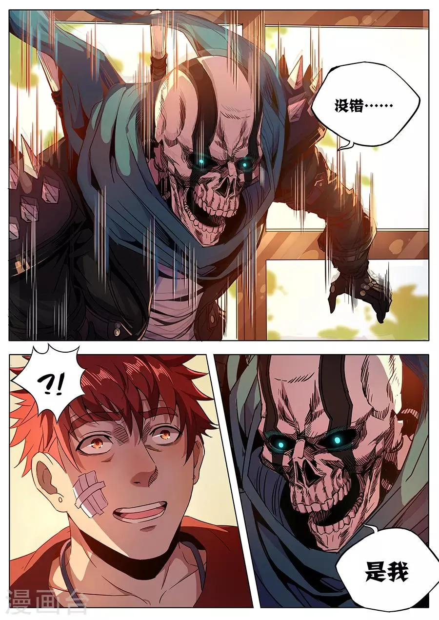 第152话 不化骨要离 第4页