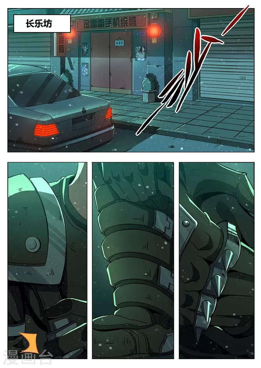 第159话 整装待发 第2页