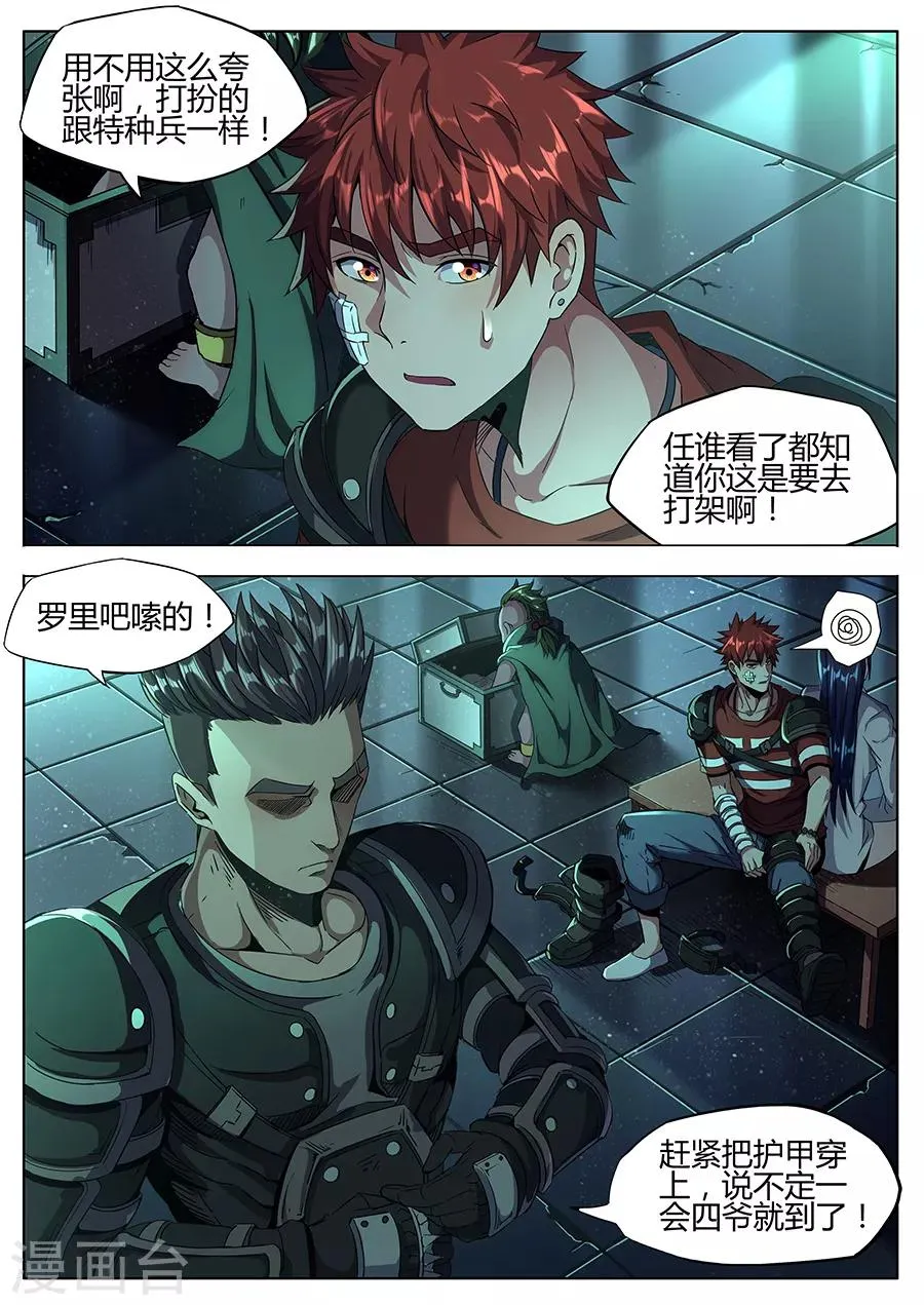第159话 整装待发 第3页