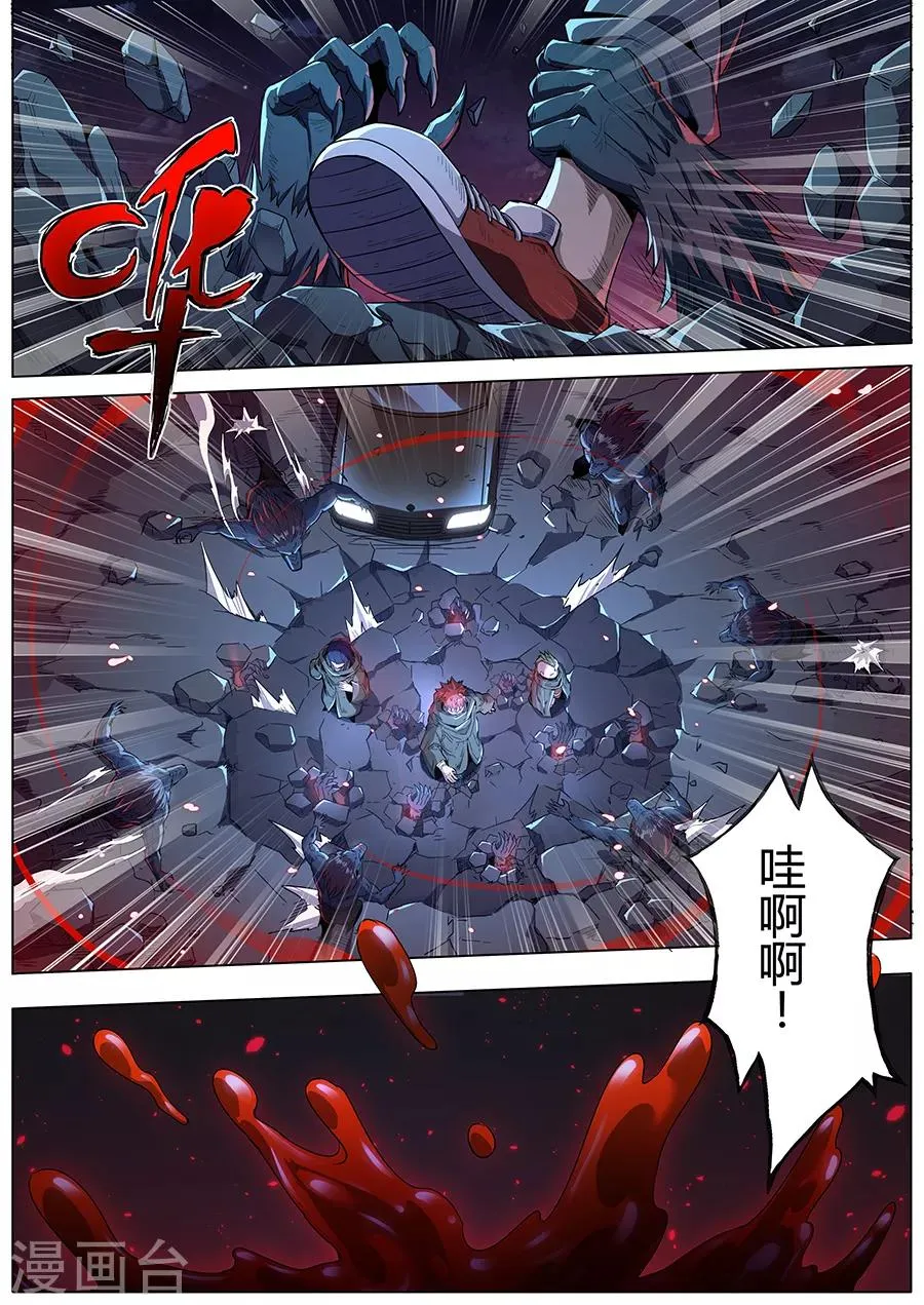 第162话 暗夜魔爪 第11页