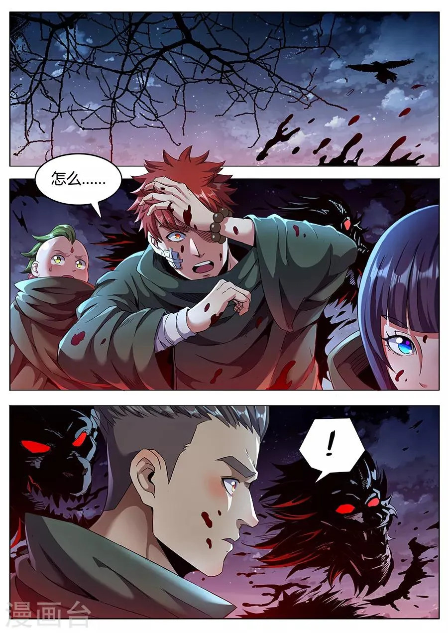 第163话 黑胡子1 第2页