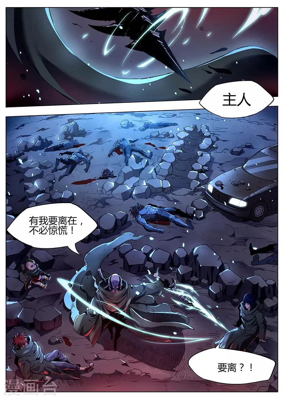 第163话 黑胡子1 第3页