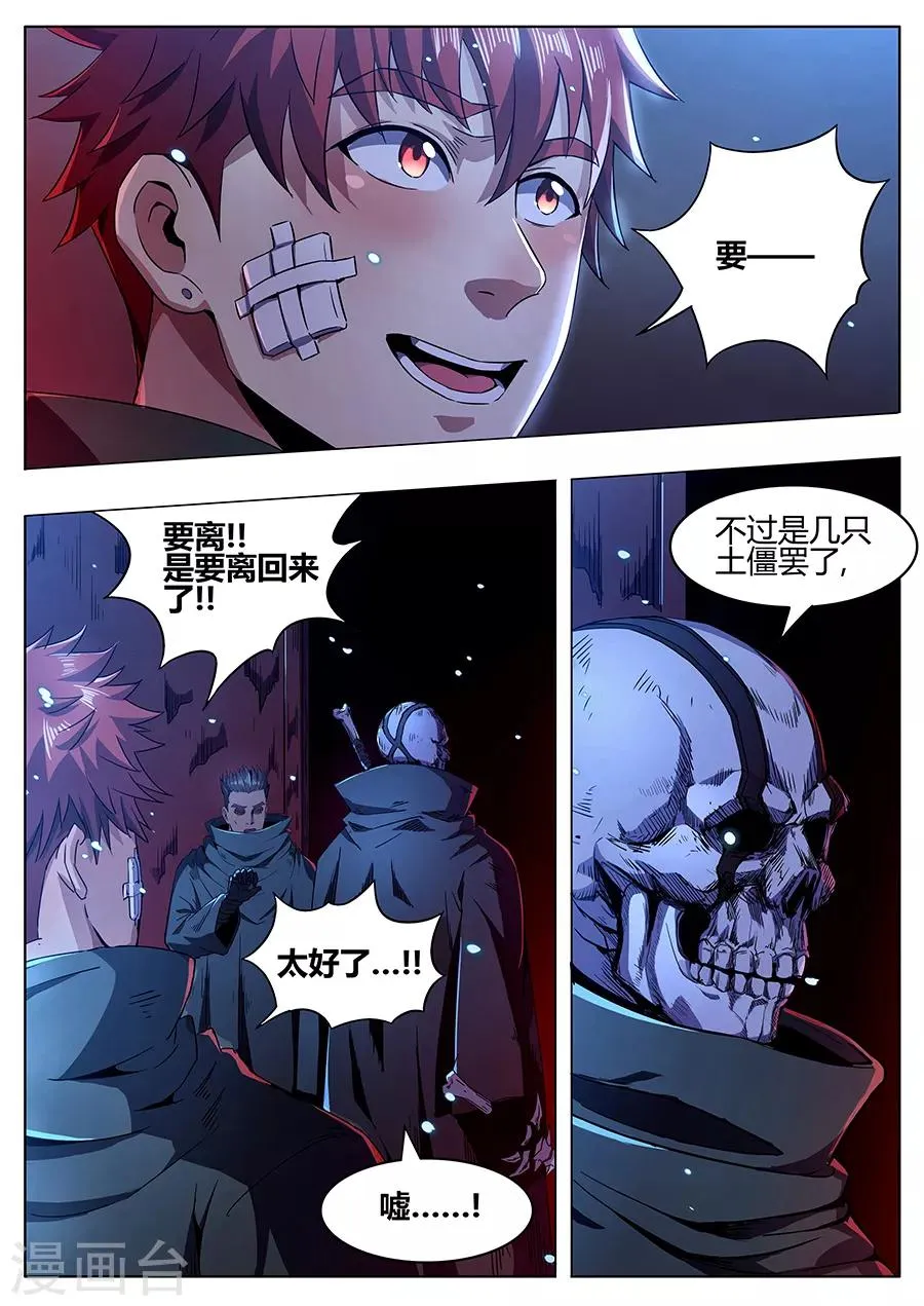 第163话 黑胡子1 第4页