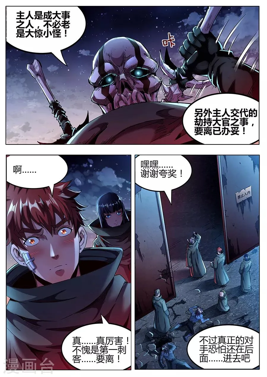 第163话 黑胡子1 第5页