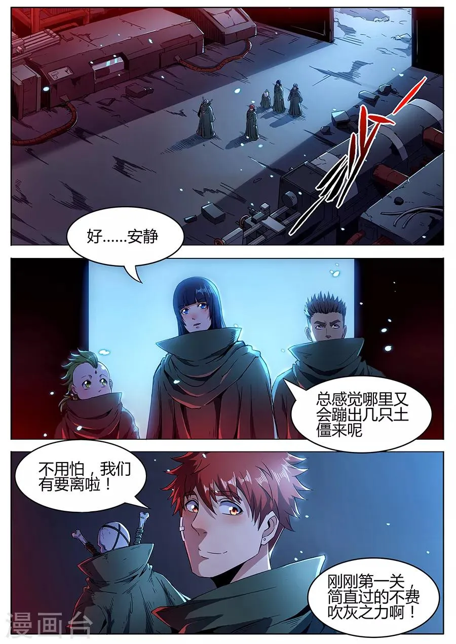 第163话 黑胡子1 第6页