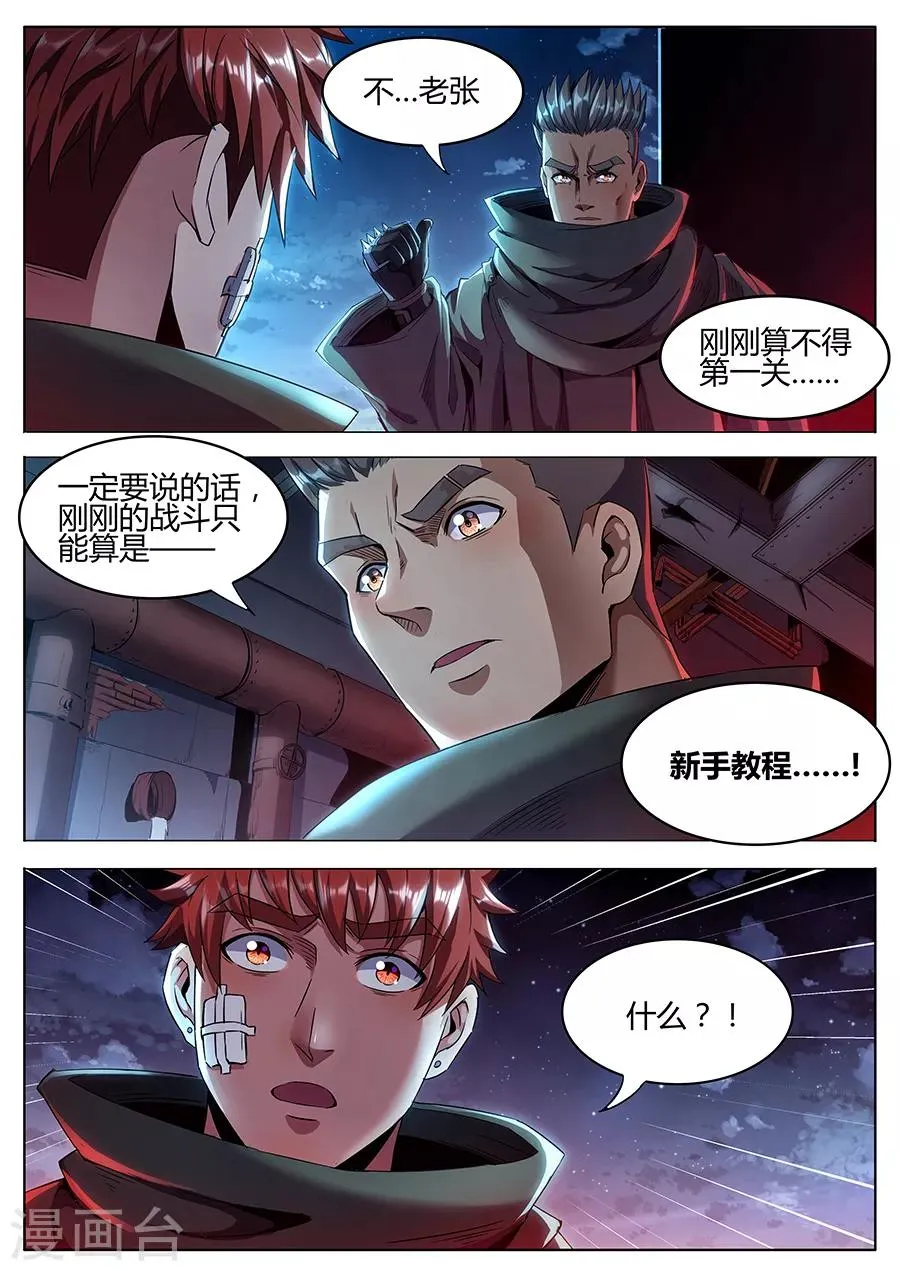 第163话 黑胡子1 第7页