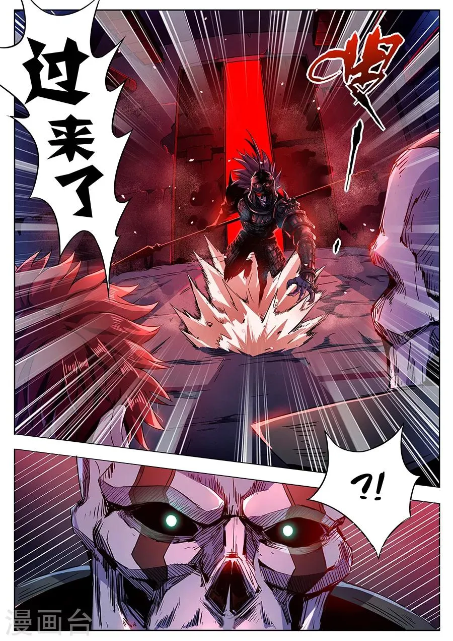 第163话 黑胡子1 第9页