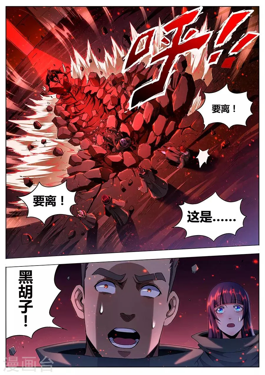 第163话 黑胡子1 第11页