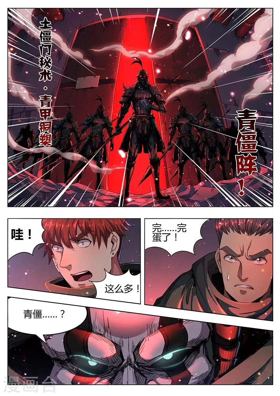 第164话 黑胡子2 第6页