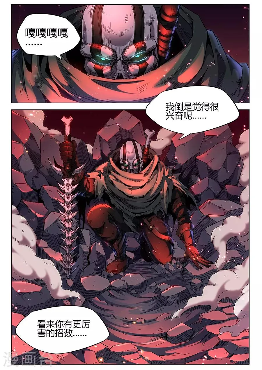 第164话 黑胡子2 第7页