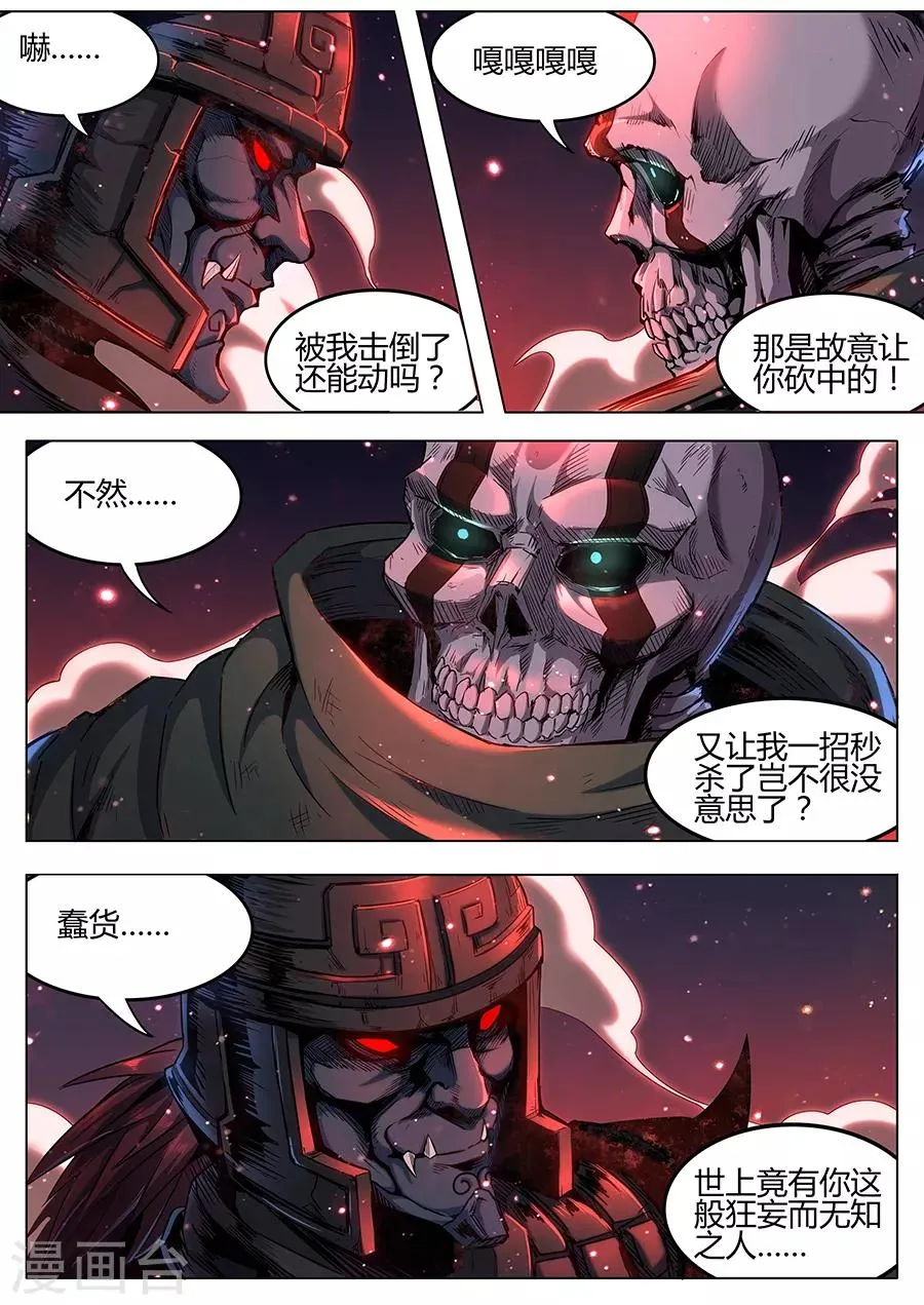 第164话 黑胡子2 第8页