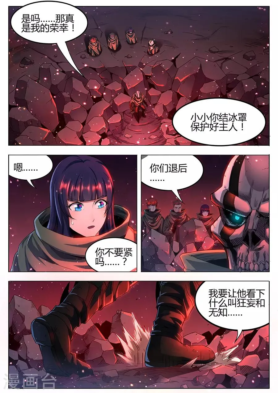 第164话 黑胡子2 第9页