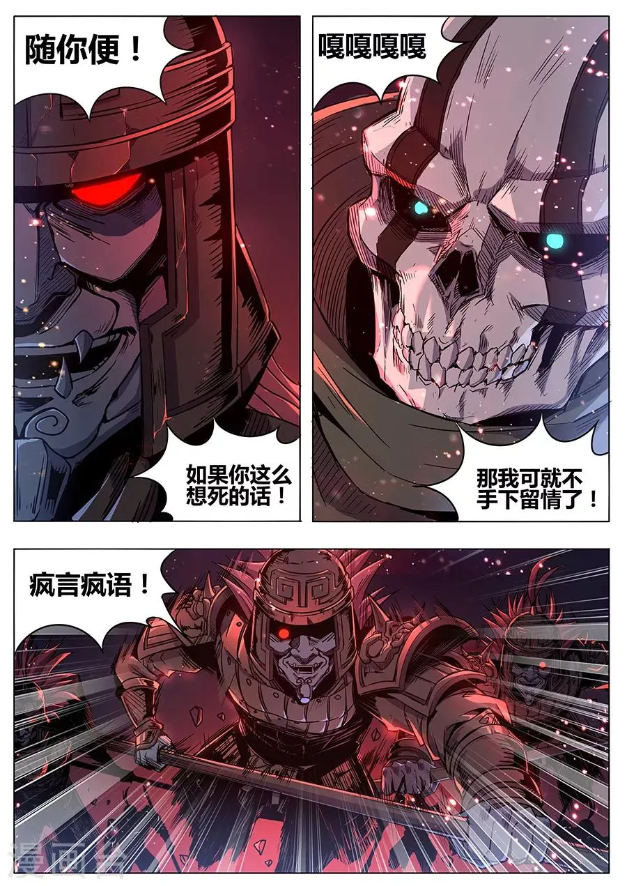 第164话 黑胡子2 第10页