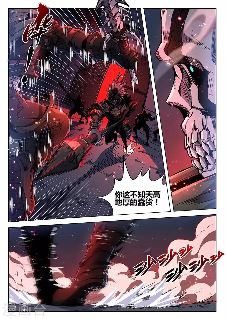 第164话 黑胡子2 第11页