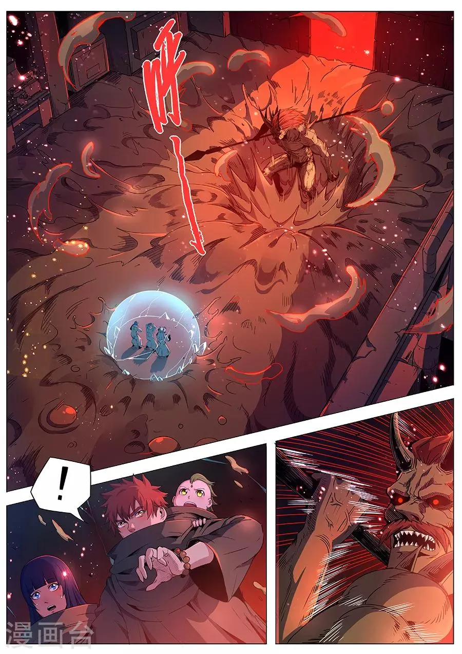 第166话 御土 第5页