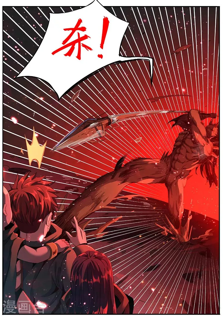 第166话 御土 第6页