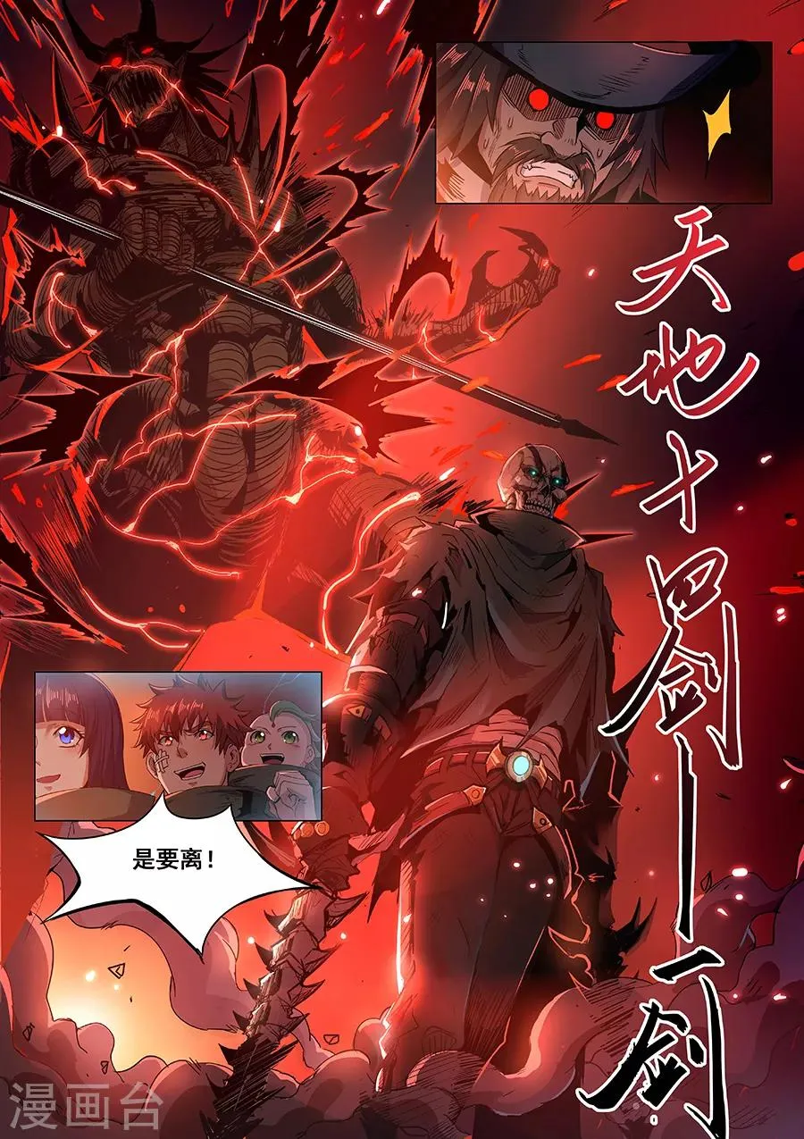 第166话 御土 第13页