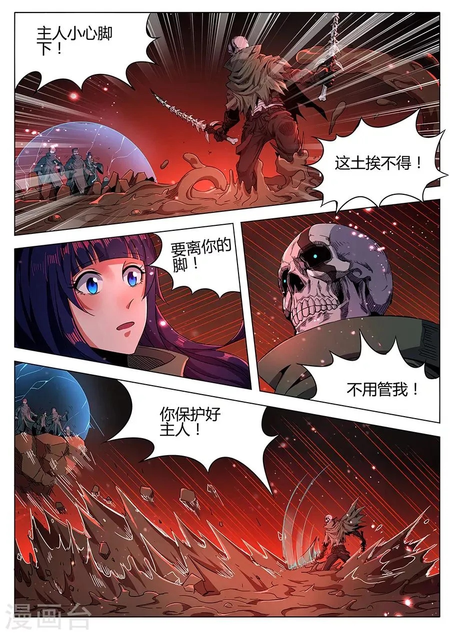 第165话 御土 第10页