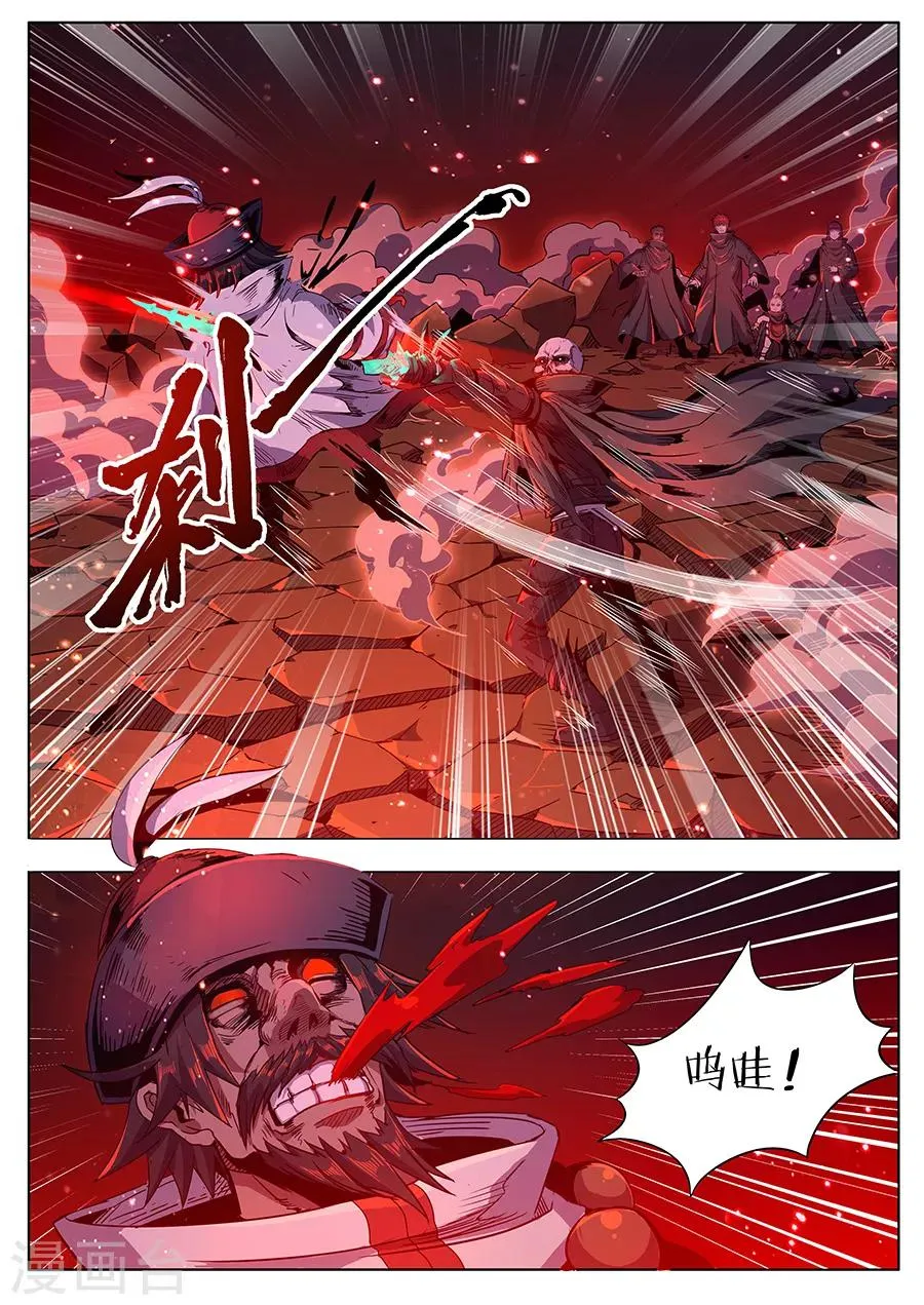 第167话 但求一死 第6页