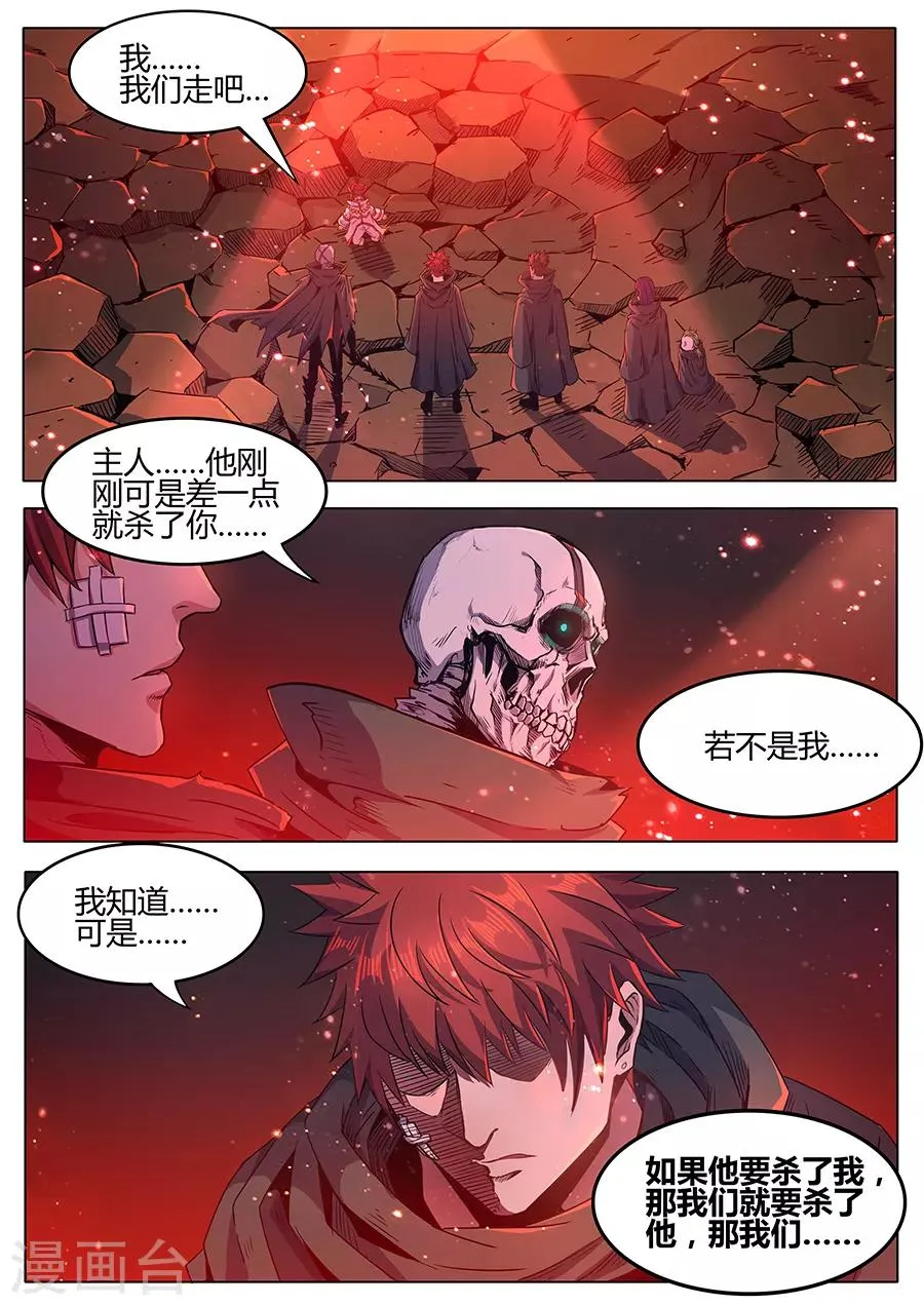 第168话 守门人的嘱托 第2页