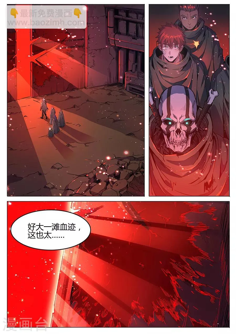 第169话 轮到你了 第3页