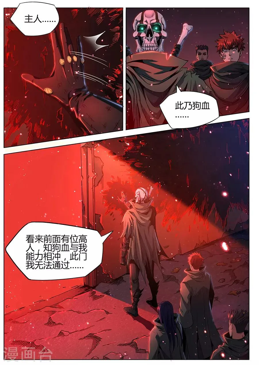 第169话 轮到你了 第4页