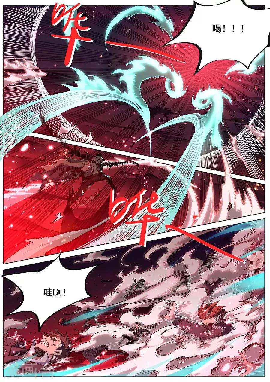 第169话 轮到你了 第9页